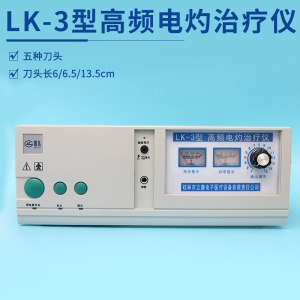赛鸟高频电灼仪器多功能电离子全科高频电刀美容整形双眼皮工具