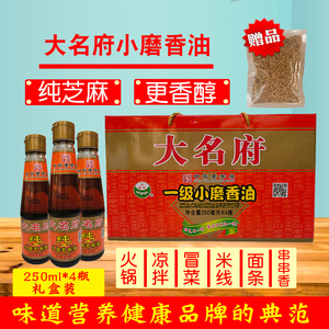 大名府小磨香油礼盒