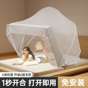 免安装可折叠蚊帐2024新款家用卧室高级宿舍蒙古包儿童婴儿防蚊罩