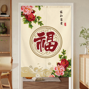 门帘中式中国风福字隔断帘家用帘子入户玄关挂帘卧室卫生间遮挡帘