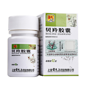 雷氏 贝羚胶囊 0.3g*12粒/瓶