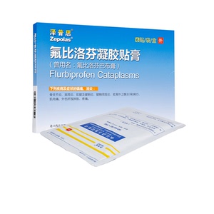 泽普思 氟比洛芬凝胶贴膏 13.