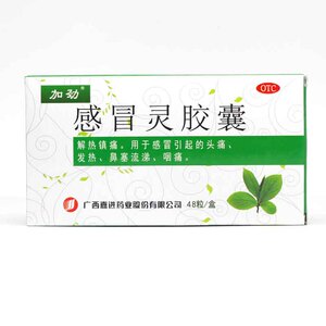 加劲感冒灵胶囊0.5g*48粒/盒