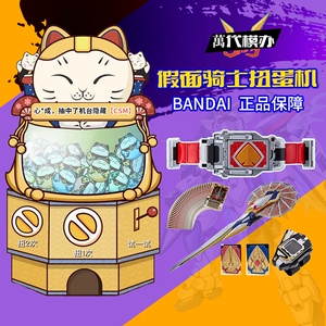 万代模玩假面骑士在线扭蛋机欧兹腰带魂蓝手办抽奖盲盒一番赏夺宝