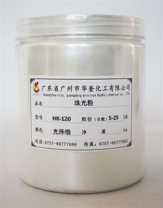 珠光粉化工颜料 云母颜料 银白系列珠光粉200目-1000目规格500克