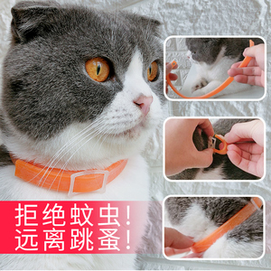 跳蚤圈猫蚤用项圈虫防虫驱虫幼猫猫咪带铃铛调节防虫猫项圈