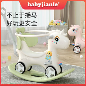 儿童摇摇马溜溜车二合一婴儿周岁礼物玩具宝宝两用摇马小木马摇椅