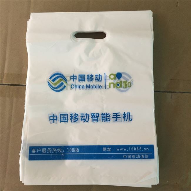 小号移动胶袋中国手机配件袋手提袋子塑料袋移动购物袋
