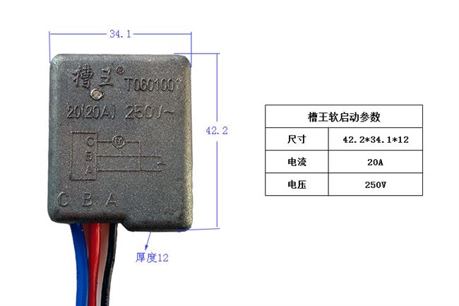 槽王开槽机配件软启动开关缓启动电源开关切割机角磨机20a26a 41a