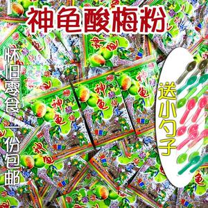 8090后怀旧零食忍者神龟酸梅粉冲饮小卖部经典记忆小包装酸甜老式