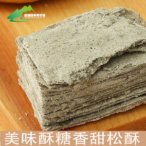九江酥糖江西特产花生芝麻桂花酥糖传统糕点心小吃盒装300g