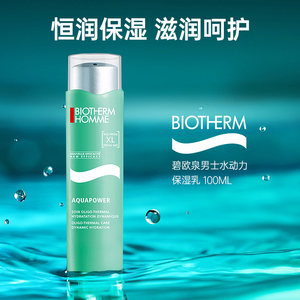 biotherm/碧欧泉 男士水动力保湿乳 中性 100ml 补水保湿