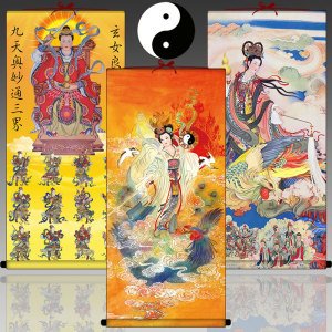 905人付款淘宝九天玄女画像挂画圣母娘娘无极元君佛堂供奉摆台水陆画