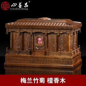 红木骨灰盒天然檀香木寿盒男女通用纯实木寿材寿盒梅兰竹菊