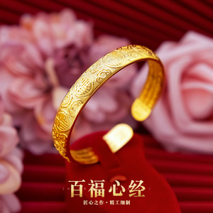 999足金老凤祥和黄金新款开口百福心经手镯女款真金黄金手镯女