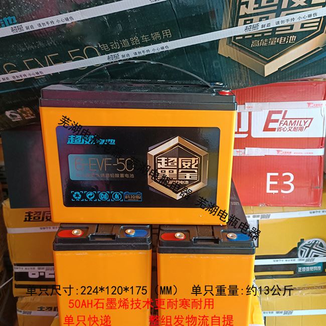 88牛窑办公大全淘宝超威银合金黑金电动三轮车电池48v60v72v45ah35