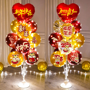 2022新年快乐发光气球虎年地飘装饰年会春节过年晚会氛围场景布置