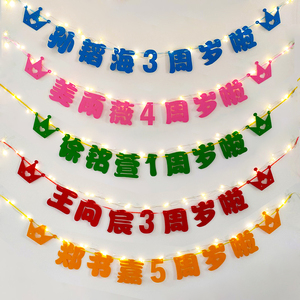 私人定制发光拉旗宝宝周岁派对名字年龄横幅儿童生日装饰场景布置