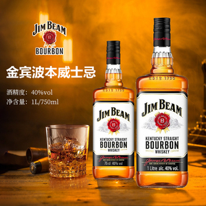 金宾波本威士忌750ml白占边jim beam美国原装进口洋酒基酒bourbon
