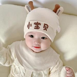 婴儿秋天帽子三个月宝宝秋款春秋加厚婴幼儿初生新生儿胎帽四个月