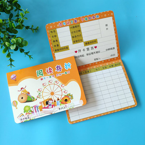 创意阅读存折读书一年级记录卡儿童尚学心愿假存折本幼儿园孩子少