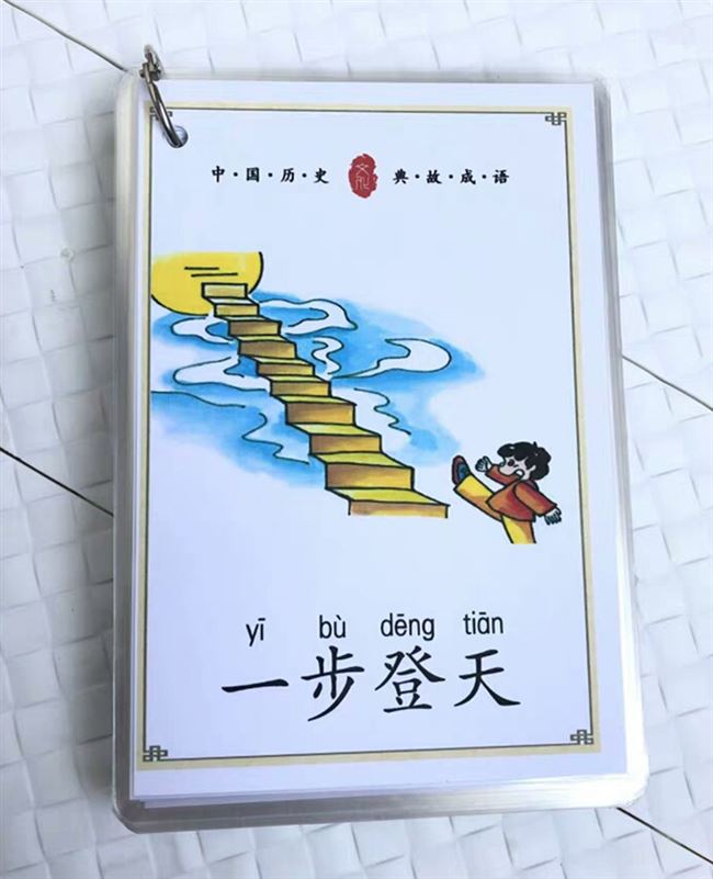 宝宝卡片儿童幼儿成语早教卡小学生汉语成语卡认字闪卡有图带拼音