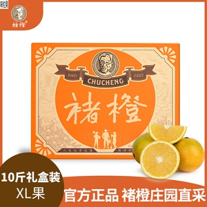 云南玉溪褚橙褚时健冰糖橙励志云冠新鲜水果诸储旗孕妇新鲜水果