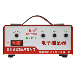 电网电老鼠高压打老鼠神器家用野外全自动捕鼠器r电猫大功率抓鼠