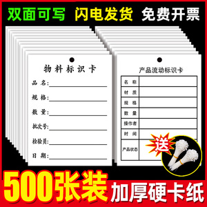 仓库产品物料标识卡流动标识卡工序流程卡存料库存卡定做货架标签贴纸物流吊牌挂签设备状态标识卡片印刷定制