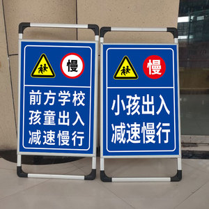 人付款天猫减速慢行标识牌儿童小孩出入减速慢行学校幼儿园门口标志