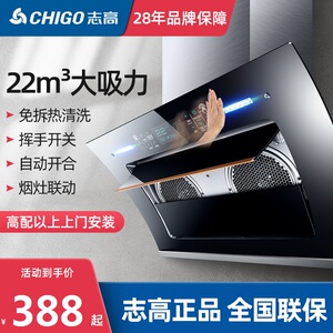 京东购物商城官网志高油烟机家用双电机大吸力厨房抽油烟机侧吸式