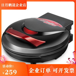 荣事达电饼铛悬浮式烤盘双面独立加热不粘锅烙饼蛋糕机1100w