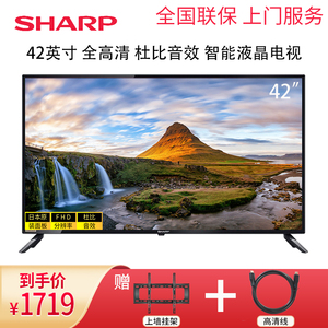 sharp/夏普 42z3ra 42英寸高清智能网络42寸液晶彩电平板电视机