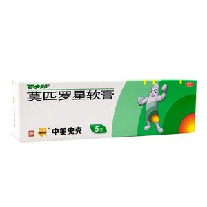 百多邦 莫匹罗星软膏5g 正品毛囊炎抗菌消炎祛痘莫西罗星莫匹星