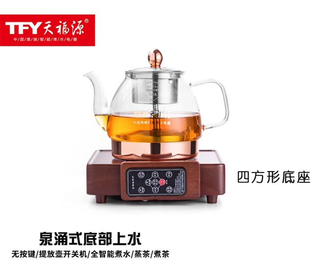 天福源电磁炉茶具