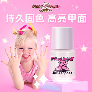 piggy paint美国进口亮甲油护甲油透明免烤儿童无毒可撕拉指甲油