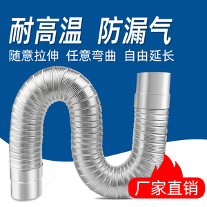 强排燃气热水器排烟管直径6cm排气管延长管伸缩加长软管通用配件