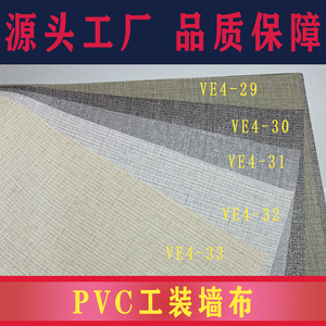 十字布基壁布 阻燃PVC工程墙布1.37米酒店专用素色墙纸壁纸厂家
