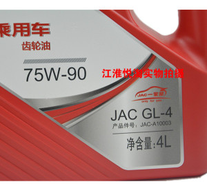 齿轮油瑞风手动挡江淮同悦和悦s5s2s3m3m4m5波箱油75w-90变数箱油