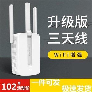 wⅰf无线接收器转手机兼容放大器天线大功率农村中继Y器网络室内