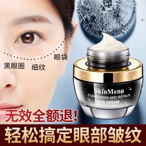 【九层楼眼霜】九层楼眼霜品牌,价格 - 阿里巴巴