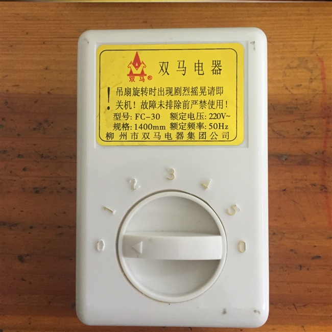 柳州双马吊扇铁叶纯铜大电机双马牌电风扇老式家用客厅工业强风9