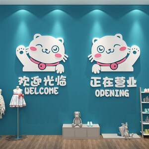 鞋店背景墙贴纸店铺