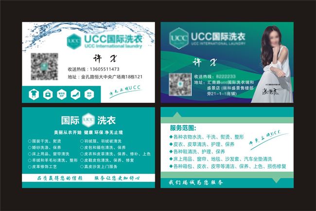 铜版纸35国际ucc洗衣干洗店免费洗衣卡名片5盒元包邮