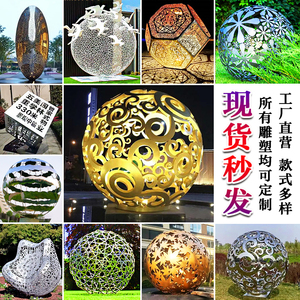 不锈钢雕花镂空球雕塑定制金属铁艺地球仪白钢抽象发光正方体景观