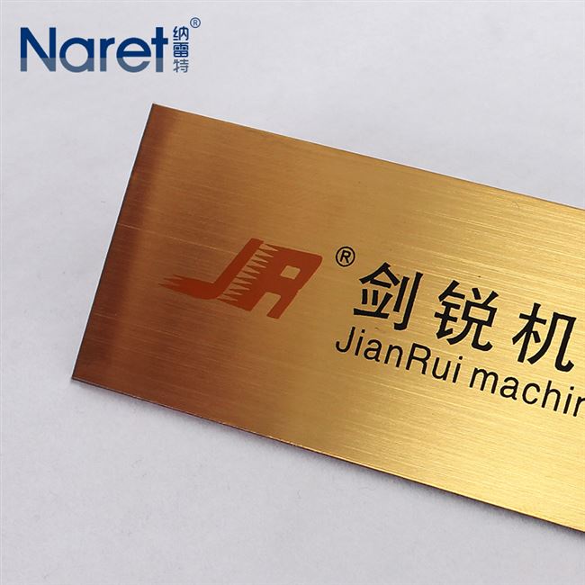 标志牌制作标识牌拉丝钛金不锈钢丝印烤漆标牌机器设备出厂logo牌