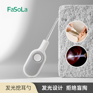 FaSoLa掏耳神器挖耳勺儿童发光耳勺宝宝挖耳朵勺带灯掏耳朵工具