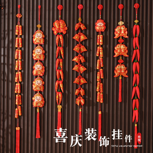 乔迁之喜装饰品鞭炮挂件辣椒挂串中国结新年春节过年客厅墙上挂饰