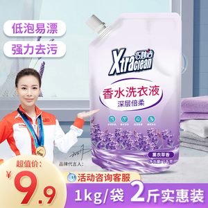 【天猫u先】巧妙洁洗衣液薰衣草香味持久深层倍柔洗衣液1kg2斤装