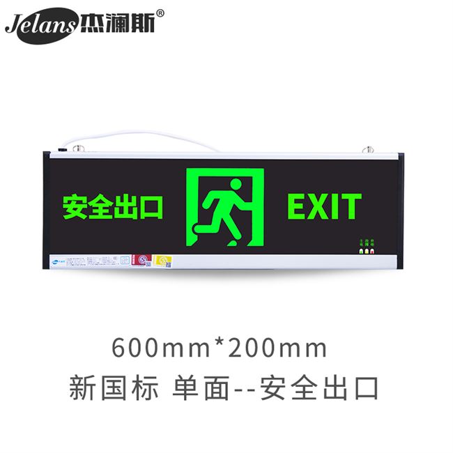 消防应急灯超市商场大尺寸60*20安全出口指示灯牌80*30疏散标志灯
